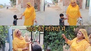 गांव की गलियों में चले हम || बचपन की यादें☺️|| #lifestyle #vlog #vlogs #life #trending #shadi #viral