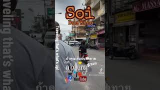 Soi Bua Khao just walking ￼