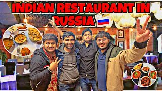 Indian Restaurant in Russia | fun with friends | Tver state medical university Russia|MBBS ABROAD|🇷🇺