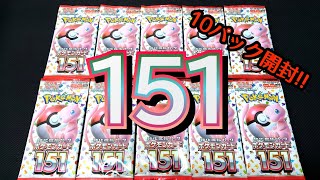 【ポケカ】久々の151開封‼️持ってないカードが来たら嬉しいんだけどねぇ〜😅