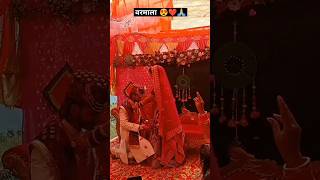 वरमाला❤️Ram Ram Jai Raja Ram 😍 #ytshorts #trending #varmalaceremony #jaimala #viral #weddingday