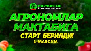 АГРОНОМЛАР МАКТАБИГА СТАРТ БЕРИЛДИ | ШУҲРАТ АБРОРОВ ВА ФАБИЭН МАРТЕЛ!