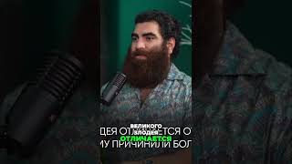 Чем герои от великого злодея отличаются