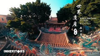 Discover the Beauty of World Heritage: Quanzhou