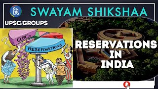 RESERVATIONS IN INDIA | SWAYAM SHIKSHAA