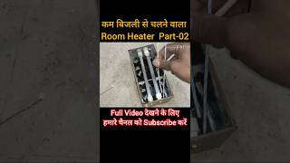 DIY Room Heater Part-02 #experiment #techankur #technicalankur #music