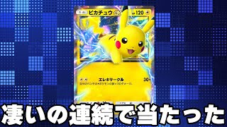 今話題のポケポケで「最強ポケモン」を引ける裏技をみつけた！！！【Pokémon TCG Pocket】