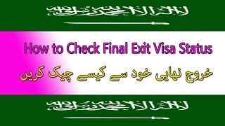 How to check final exit with sponsor id