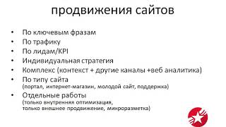 Какие бывают тарифы на SEO продвижения сайта, чем отличаются