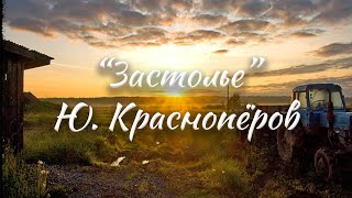 ТРАКТОР ПРОШУМЕЛ ( Ю. Краснопёров ) / Разбор на гармони по цифрам