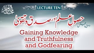 Majalis-ul-Ilam - 10th Lecture by Shaykh-ul-Islam Dr. Muhammad Tahir-ul-Qadri