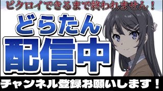 【配信】フォートナイトやります！！頑張ります、雑談、たくさんみてってコメントしてね！