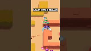 Олды: Раньше было лучше | Brawl Stars #Shorts