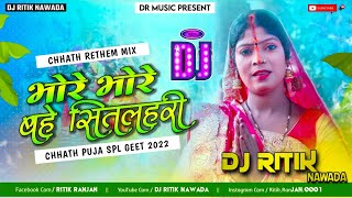 Bhore Bhore Bahe Sitlahari ✓✓ Dj Song Chhath Rethem Mix Dj Ritik Nawada