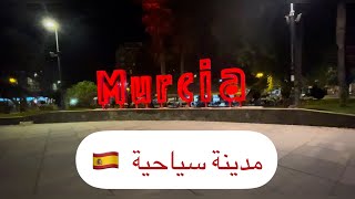 Murcia اسبانيا 🇪🇸 فندق اربع نجوم بتمن جد مناسب