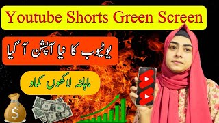 Green Screen shorts Monitize || Shorts Monitize || Earn Money from Youtube.