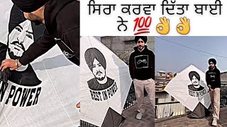 ਏਨਾ ਪਿਆਰ ਅੱਜ ਤੱਕ ਕਿਸੇ ਕਲਾਕਾਰ ਲਈ ਨਹੀਂ ਦੇਖਿਆ 💯 Salute to @SidhuMooseWalaOfficial