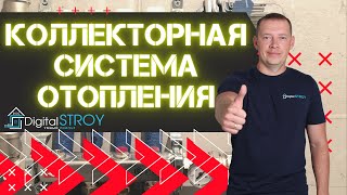 Монтаж коллекторного отопления во время ремонта квартиры, коллектор stout