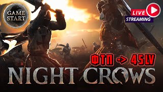 NIGHT CROWS. 63 промокода за семечки. NAEU102 ROOK. FTP. SSS: PDBcraft#2017 #nightcrows