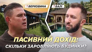 Куди зараз інвестувати? Концептуальний котеджний комплекс у Верховині, будинки на Балі