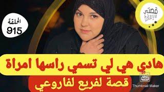 المعنى الحقيقي ديال امراة و قادة 🤣الشيطان معا هادو شد التقاعد