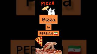 Persian lessons #persian #lesson pizza in PERSIAN 🇮🇷