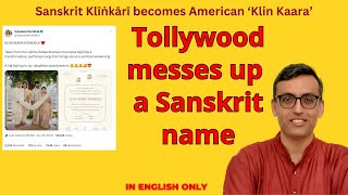 From Sanskrit ‘Klinkaari’ to American ‘Klin Kaara’: Tollywood messes up a Sanskrit name [English]