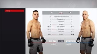 UFC 3 не повторимо