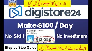 Earn $100/Day | Make Money With Digistore24 Affiliate Marketing | Affiliate Marketing For Beginners