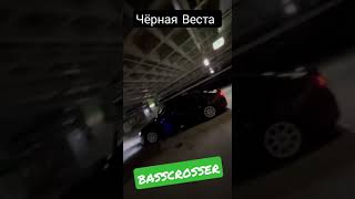 Веста на пневме и Громкий Ситрик Самара.