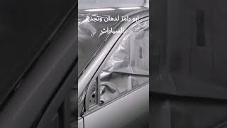 تجديد سياره لانسر مع ابو رامز