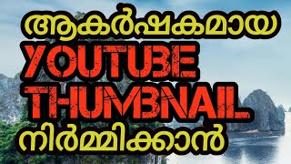 youtube thumbnails malayalam