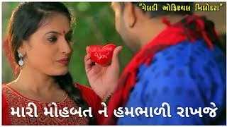 Kudrat Gujarati New Songs Status | Jignesh Kaviraj | કુદરત ગુજરાતી સોન્ગ | Latest Song Status