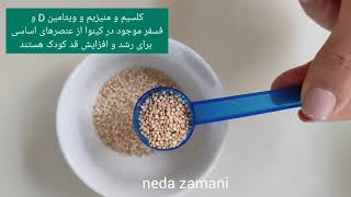 دمپخت کینوا غذای کودک |غذای مقوی کودک|بمب وزن دهی|غذای کمکی کودک|غذای کودک هفت ماه|baby food