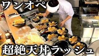 大阪)開店から即ドカ盛り天丼１２人前！注文ラッシュを１人で捌き続ける鉄人店主