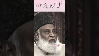 Dr Israr Ahmed Motivational bayan about murder #shorts #drisrarahmed #islamicstatus