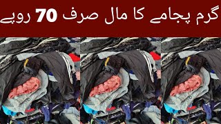 Sher Shah  Godam Imported Loot Stock ** | Garam Pajama   \  Whole sale market  \ landa market .