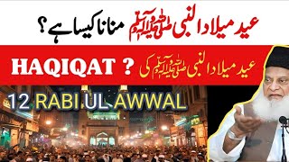 How Eid Milad Un Nabi Became a Symbol of Resistance | Dr Israr Ahmed | DivineLove