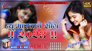 Yaad Kru To Ghadi Kad Nikle 2023 || याद करू घड़ी कद निकले Dj Remix Song 2023|| New Marwadi Viral Song