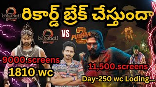 Pushpa 2 movie Baahubali 2 రికార్డ్ బ్రేక్ చేస్తుందా Day-250cr Loding...| 11,500 Screen | allu arjun