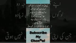 #shorts #ytshort /کسی کا کردار تمہاری ذمہ داری نہیں /@tahiracheema_23