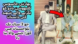 Story of Captain Shaheed Abdul Qadeer Captured Indian Spy Kalbushan Yadav | Pak Defence Zone