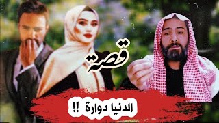 قصة التاجر السعودي والشاب السوري الامين   !!