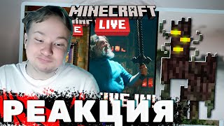 Feak смотрит | Minecraft Live 2024 ЧТО ДОБАВЯТ В МАЙНКРАФТ 1.22?