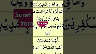 Surah aale imran4💗💗💗💞