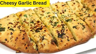 Cheesy garlic bread recipe | Dominos garlic bread | Garlic cheese bread | Garlic bread recipe