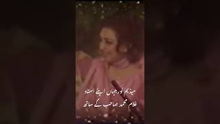 Madam Noor Jahan with Guru I Classical