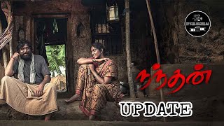 Nandhan Movie Update #trending #newrelease #releasedate #moviereview