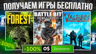 РАЗДАЧА ИГР: Steam, Epic Games, GOG || ХАЛЯВА Стим 2023!