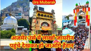 अजमेर शरीफ दरगाह | dargah Sharif Ajmer live | Khwaja Chatti mubarak twinsansari